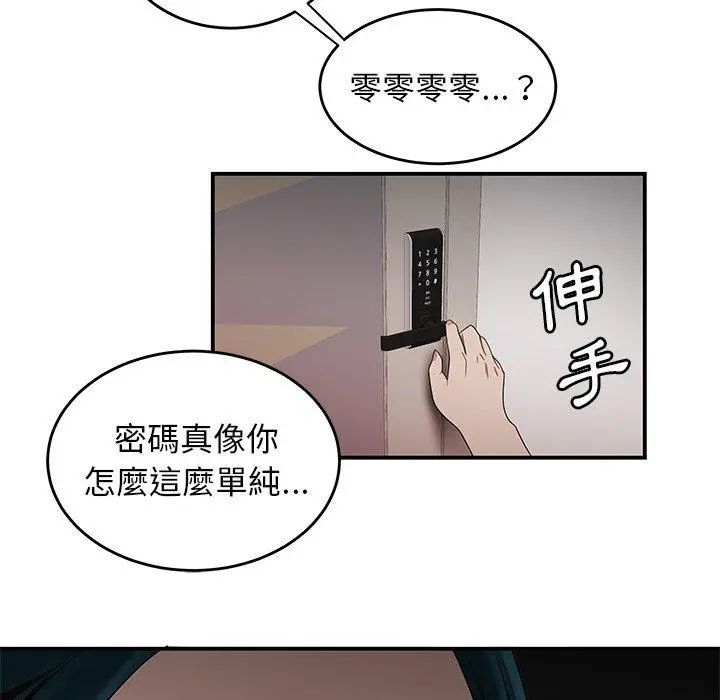 绝命陷阱 第15话 第101页