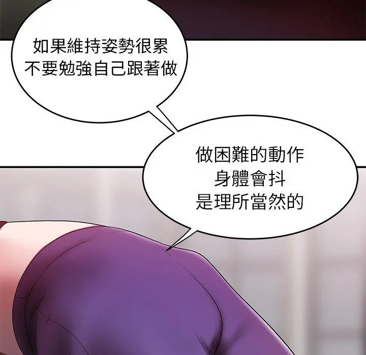 绝命陷阱 第15话 第80页
