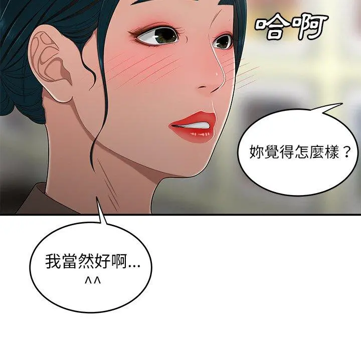 绝命陷阱 第15话 第22页