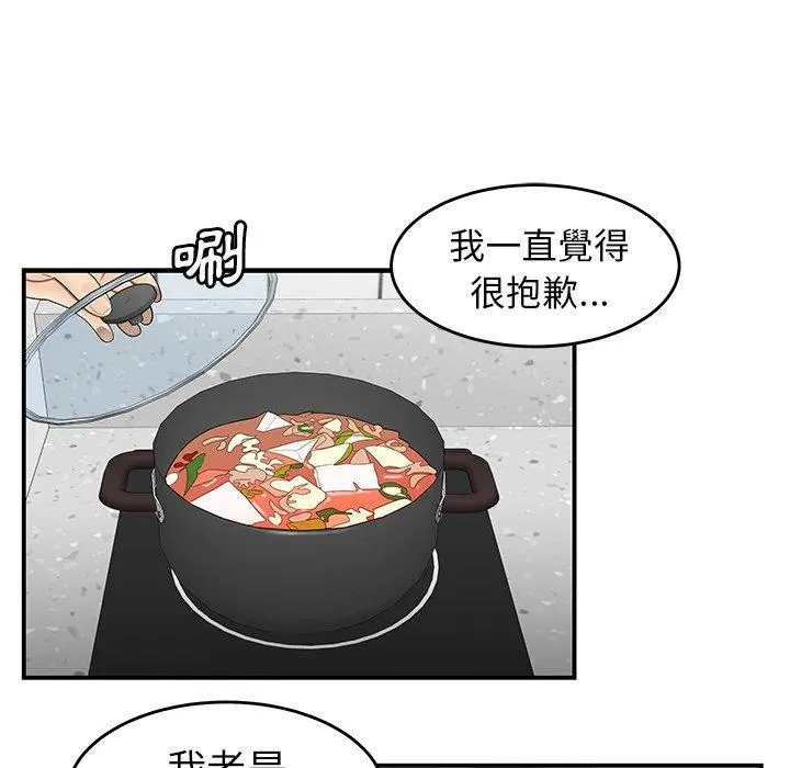 绝命陷阱 第15话 第70页