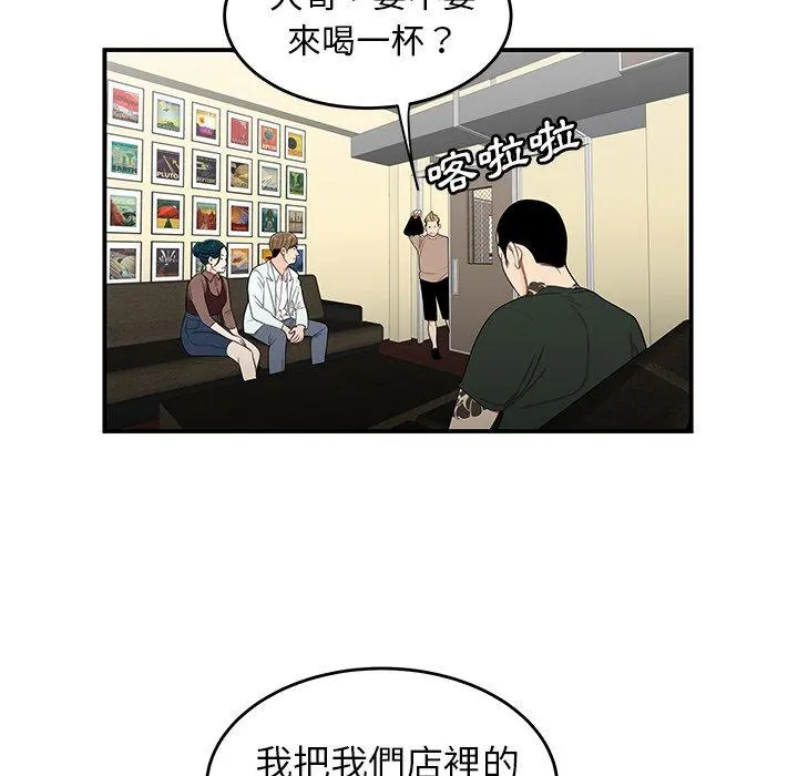绝命陷阱 第15话 第45页