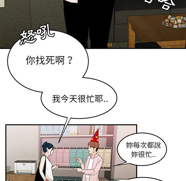 绝命陷阱 第15话 第107页