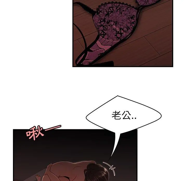 绝命陷阱 第14话 第21页