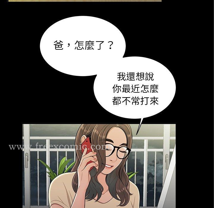 绝命陷阱 第14话 第112页