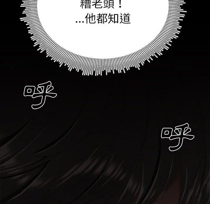 绝命陷阱 第14话 第88页