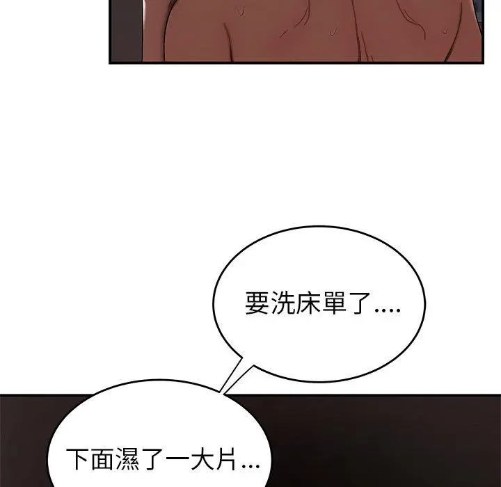绝命陷阱 第14话 第99页