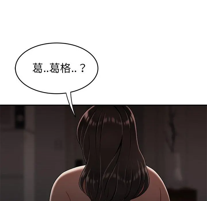 绝命陷阱 第14话 第6页