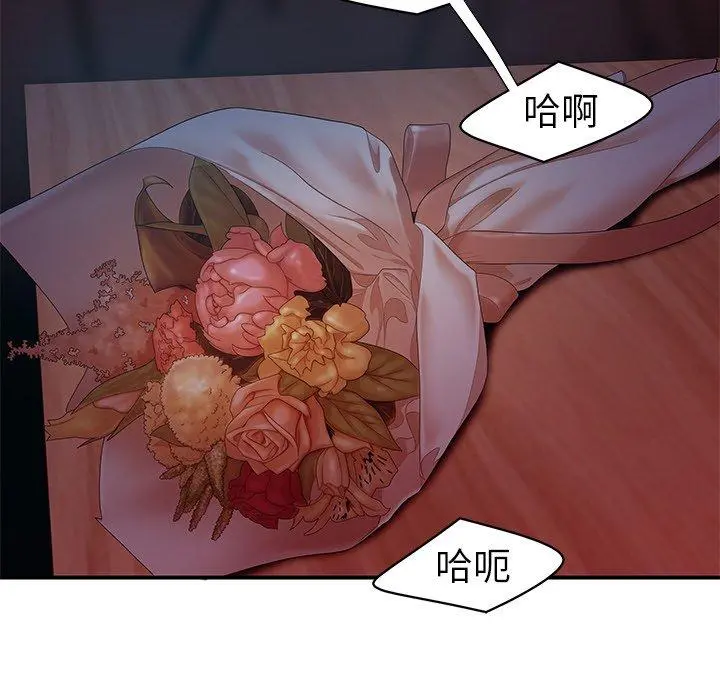 绝命陷阱 第14话 第19页