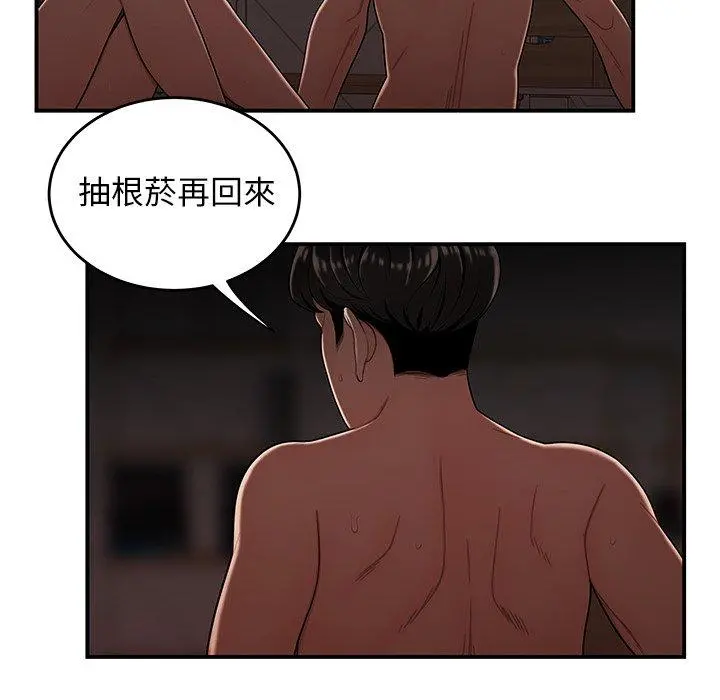 绝命陷阱 第14话 第103页