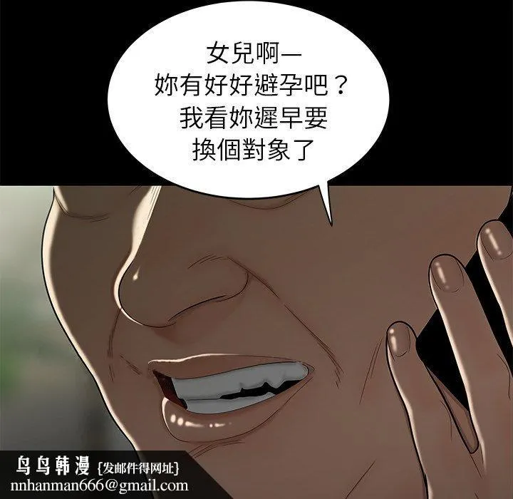 绝命陷阱 第14话 第118页