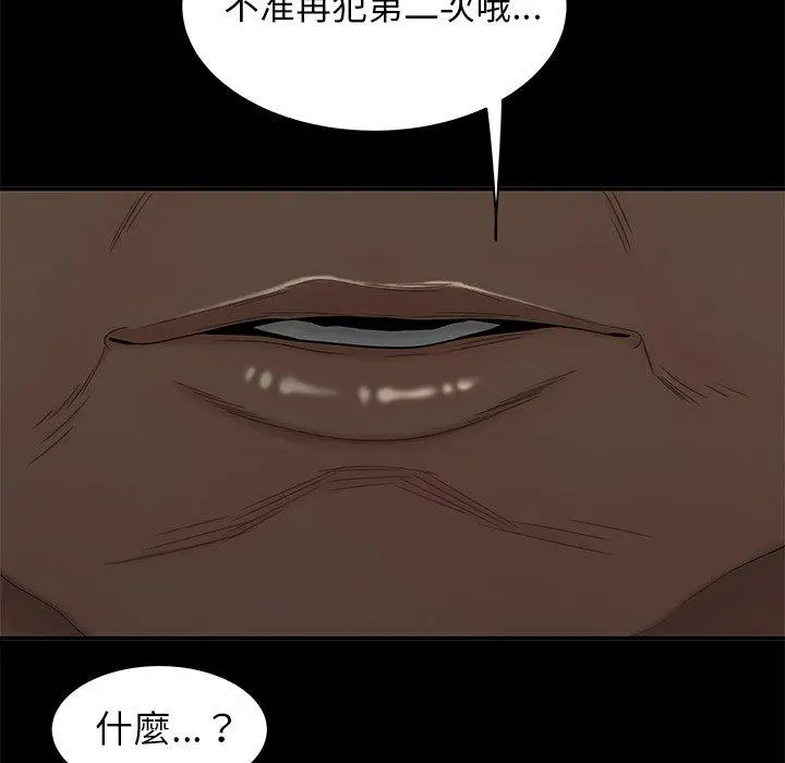 绝命陷阱 第14话 第78页