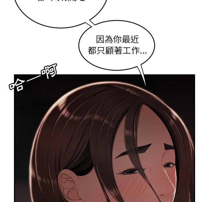 绝命陷阱 第14话 第27页
