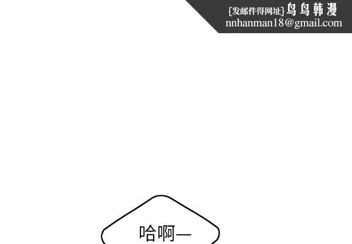 绝命陷阱 第14话 第1页