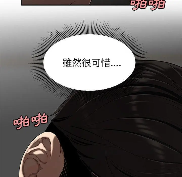 绝命陷阱 第14话 第69页