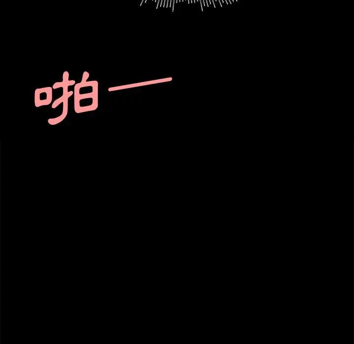 绝命陷阱 第14话 第72页