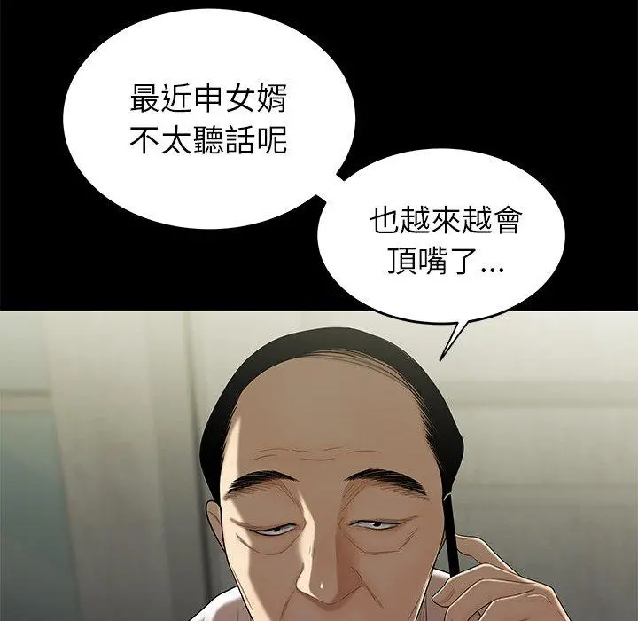 绝命陷阱 第14话 第115页