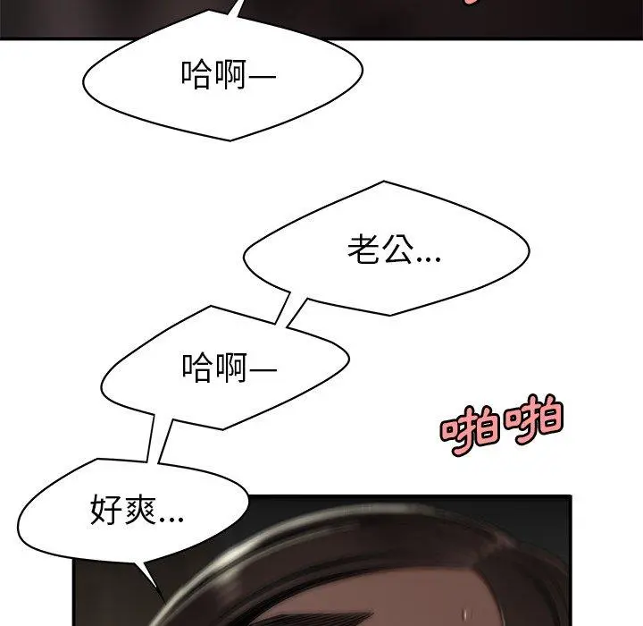 绝命陷阱 第14话 第56页