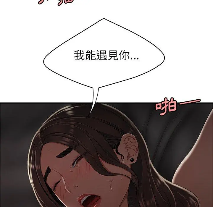 绝命陷阱 第14话 第66页
