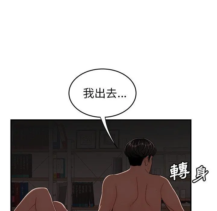 绝命陷阱 第14话 第102页