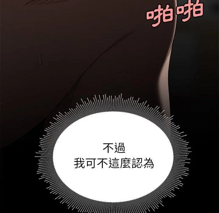 绝命陷阱 第14话 第71页