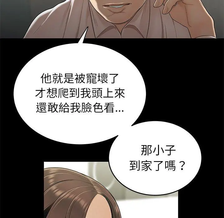 绝命陷阱 第14话 第116页