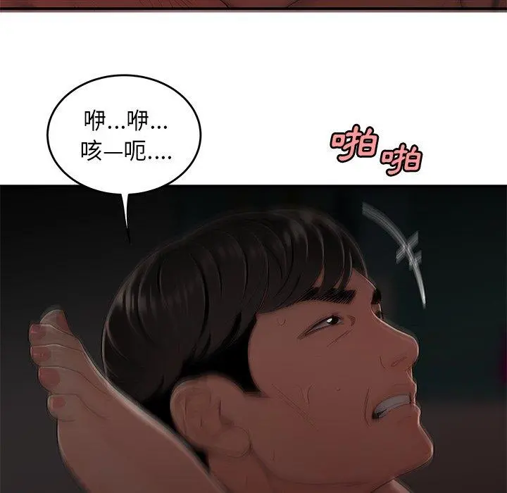 绝命陷阱 第14话 第96页
