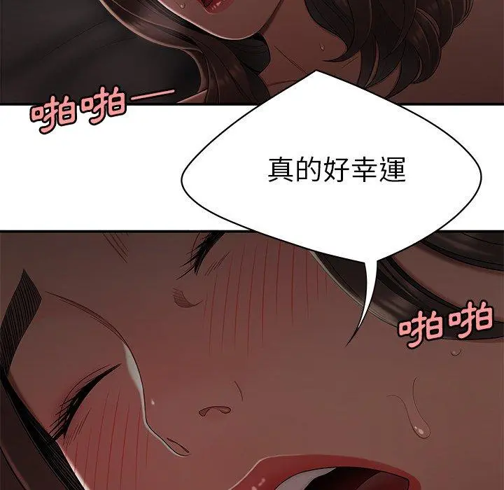 绝命陷阱 第14话 第67页