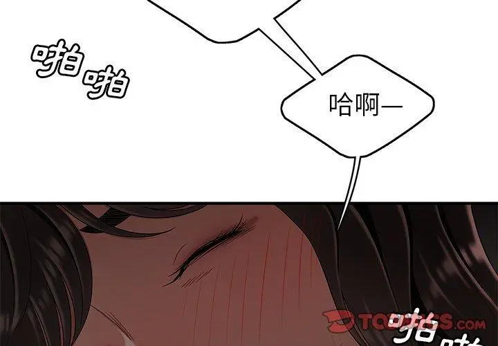 绝命陷阱 第14话 第2页