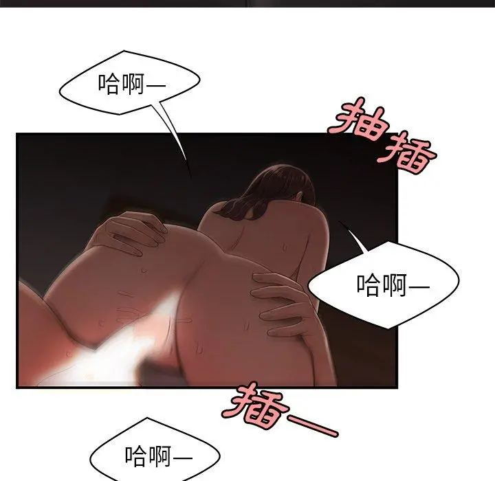 绝命陷阱 第14话 第49页