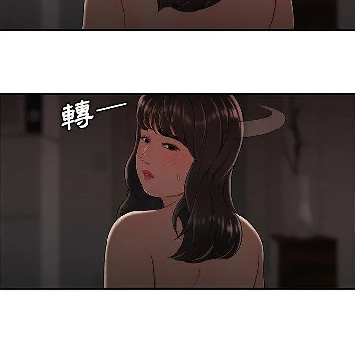 绝命陷阱 第14话 第7页