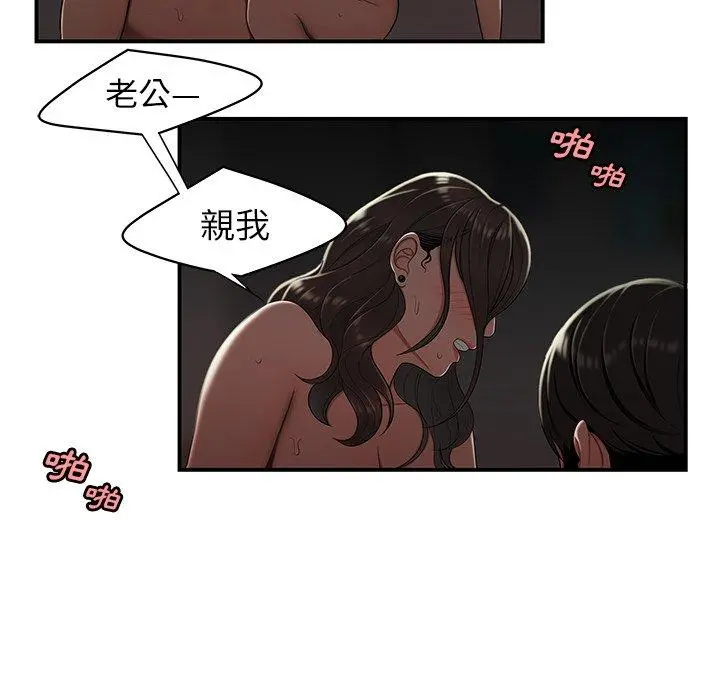 绝命陷阱 第14话 第59页