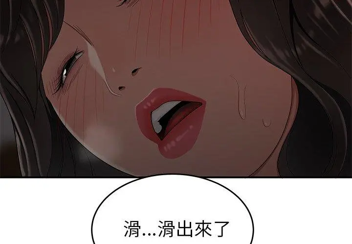 绝命陷阱 第14话 第4页