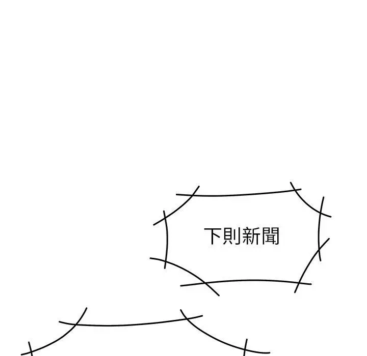 绝命陷阱 第21话 第88页