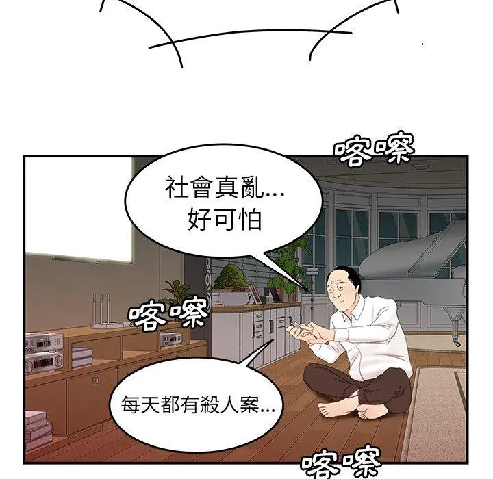 绝命陷阱 第21话 第91页