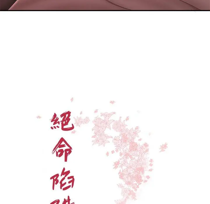 绝命陷阱 第21话 第7页
