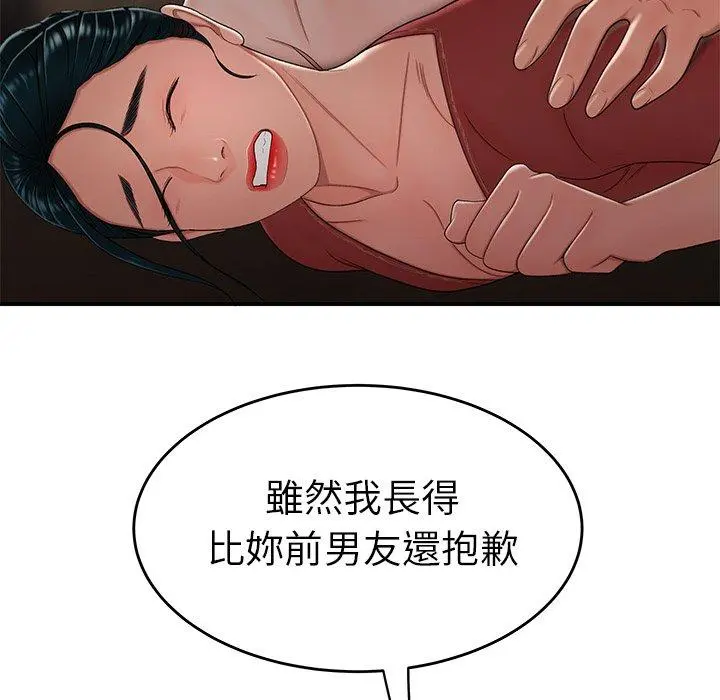 绝命陷阱 第21话 第36页