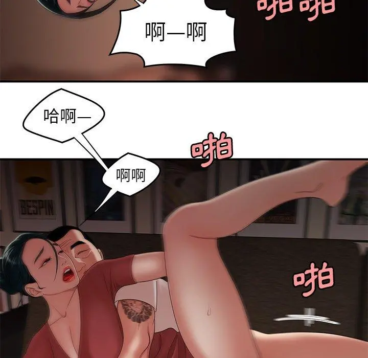 绝命陷阱 第21话 第42页