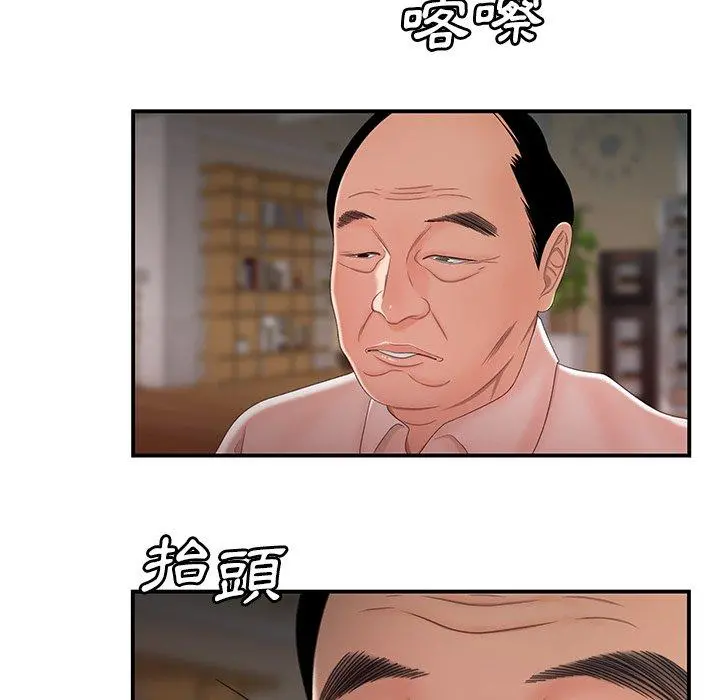 绝命陷阱 第21话 第95页