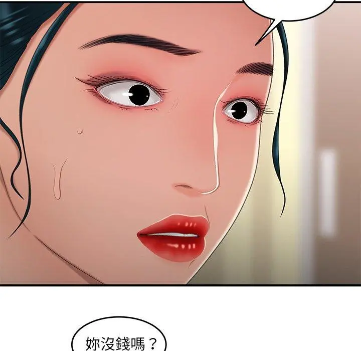 绝命陷阱 第21话 第16页