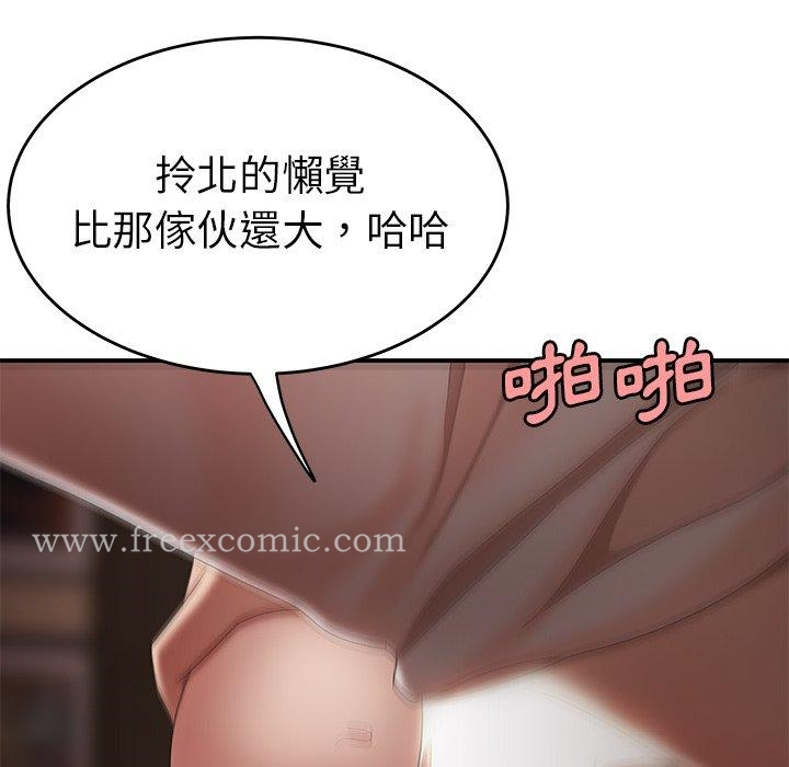 绝命陷阱 第21话 第40页