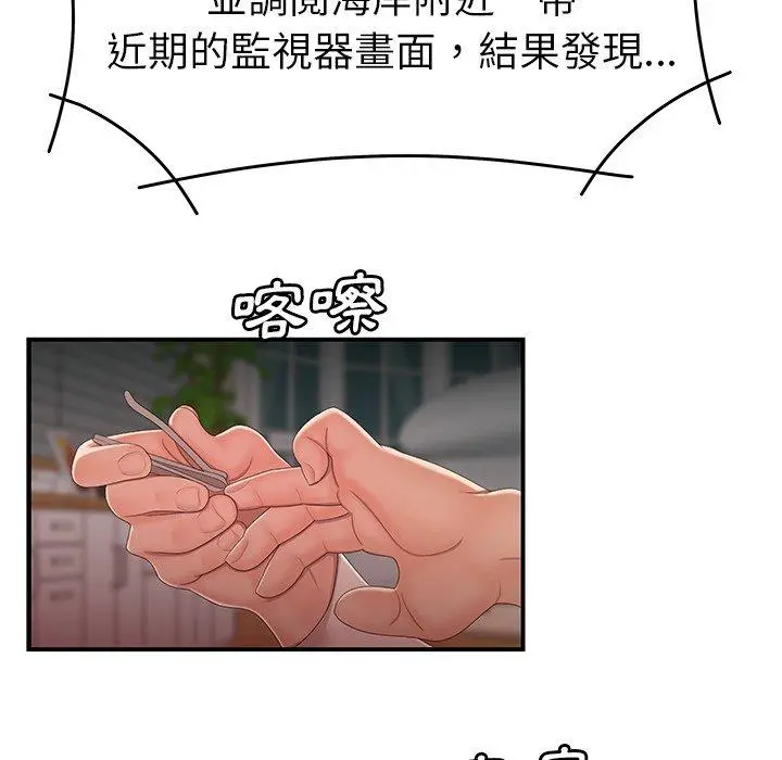 绝命陷阱 第21话 第94页