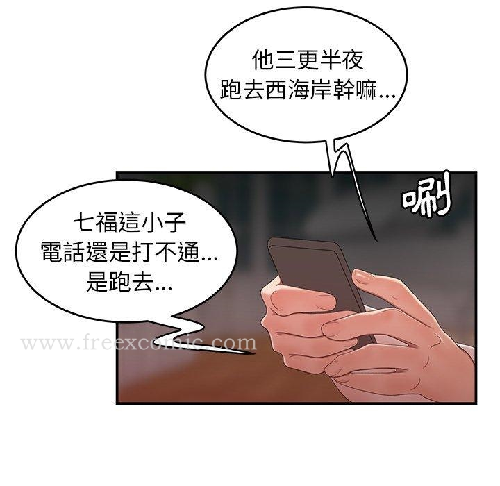 绝命陷阱 第21话 第102页