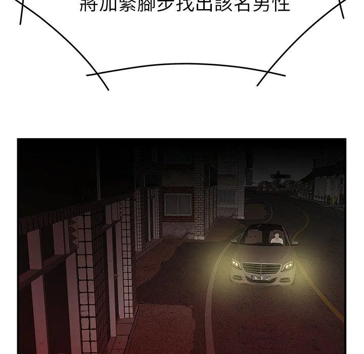 绝命陷阱 第21话 第97页