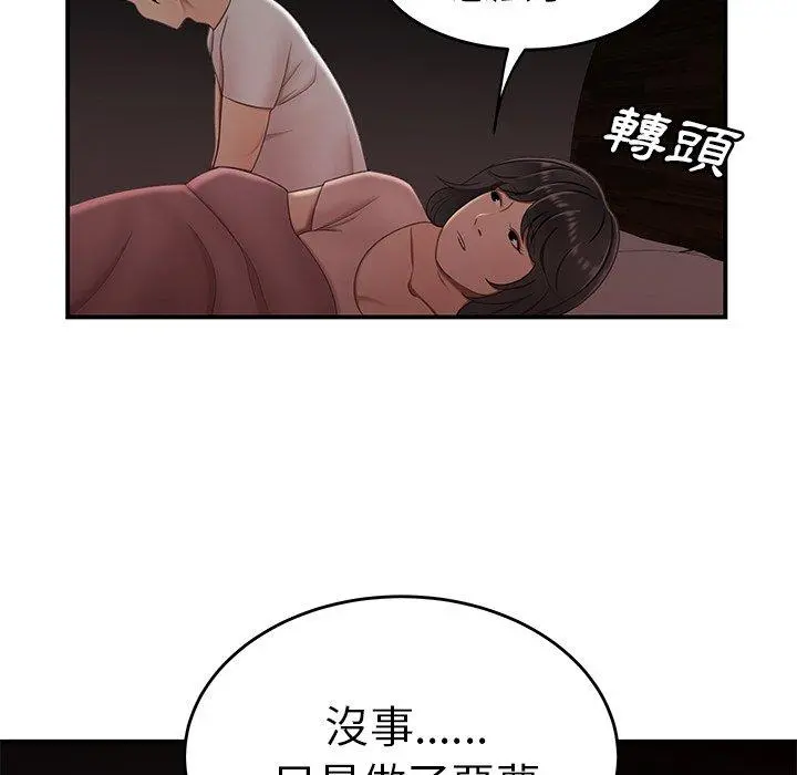 绝命陷阱 第21话 第5页