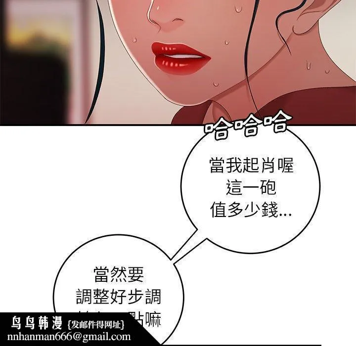 绝命陷阱 第21话 第57页