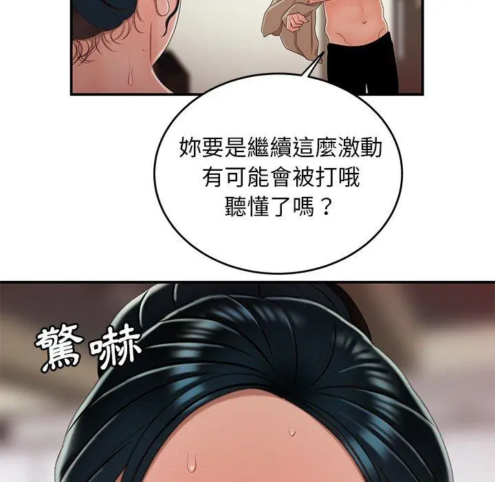 绝命陷阱 第21话 第85页