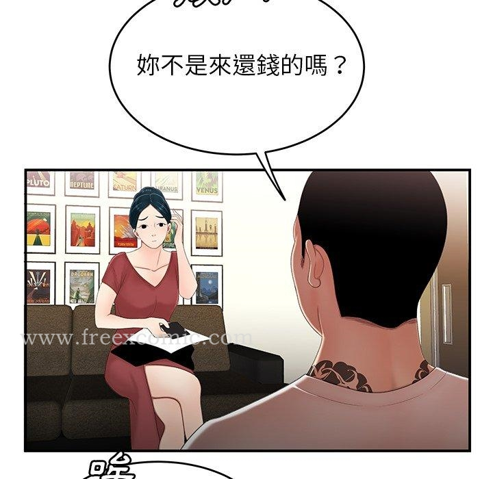 绝命陷阱 第21话 第10页