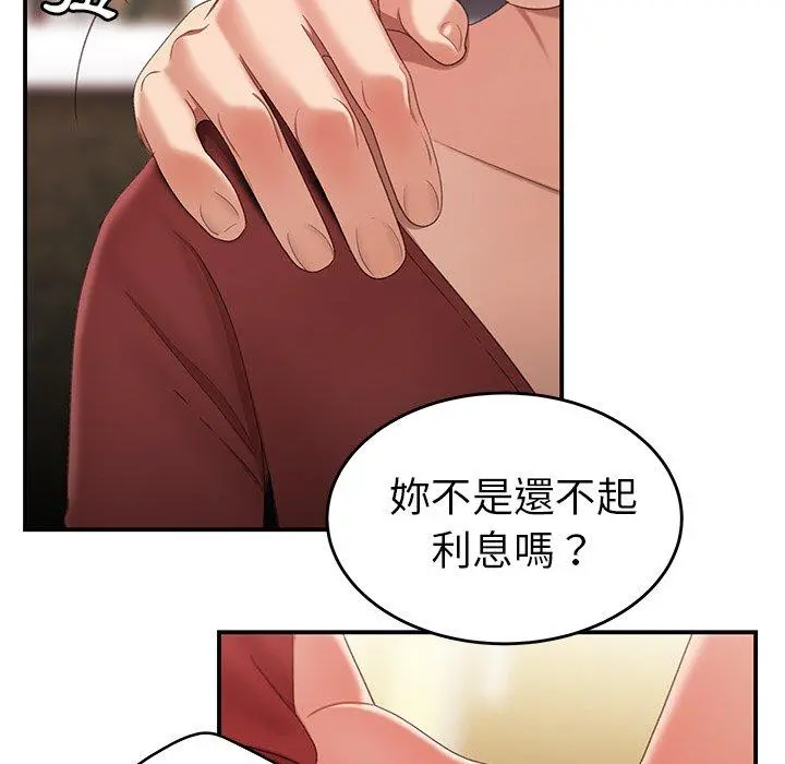 绝命陷阱 第21话 第20页