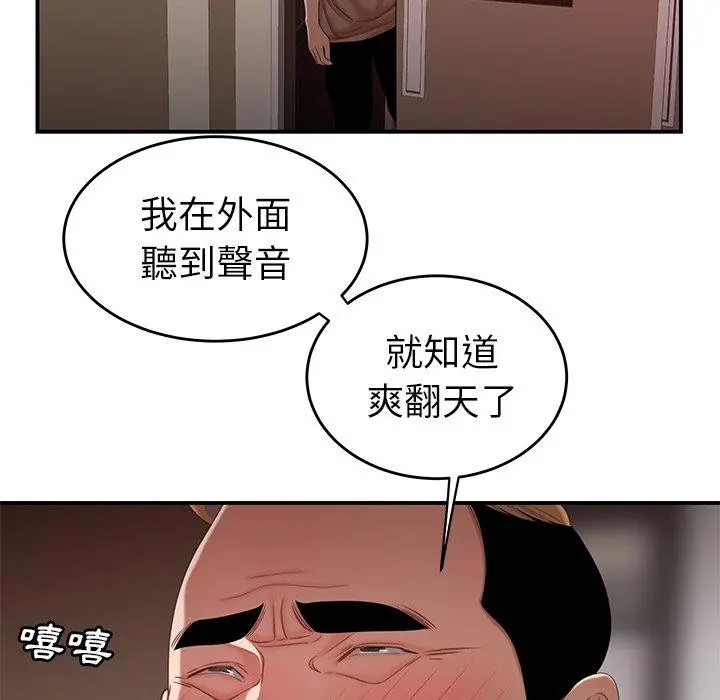 绝命陷阱 第21话 第79页
