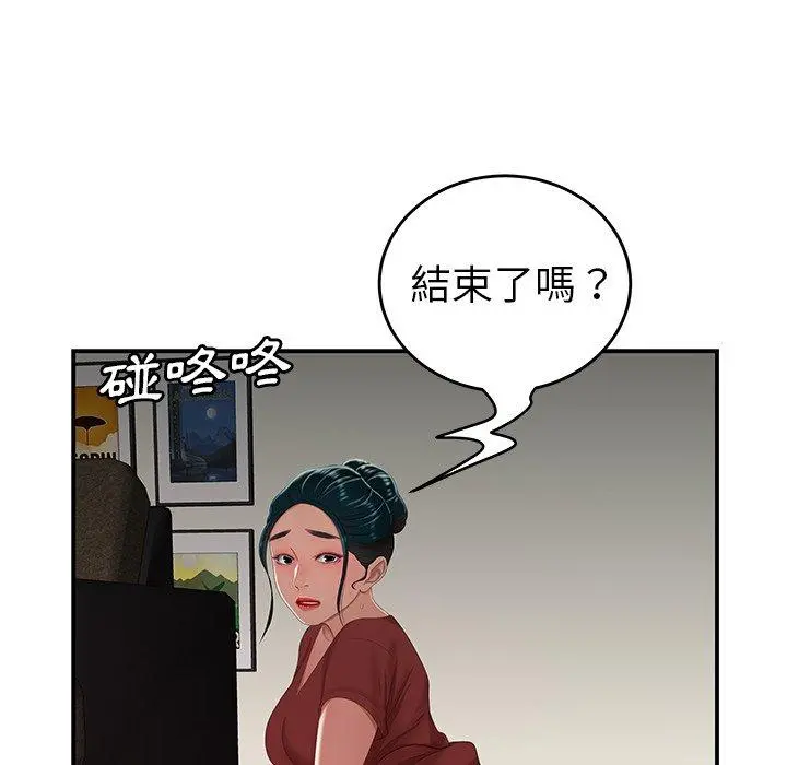 绝命陷阱 第21话 第55页